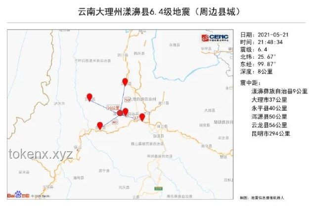 云南大理5.0級(jí)地震：智慧應(yīng)急，創(chuàng)新防震新紀(jì)元