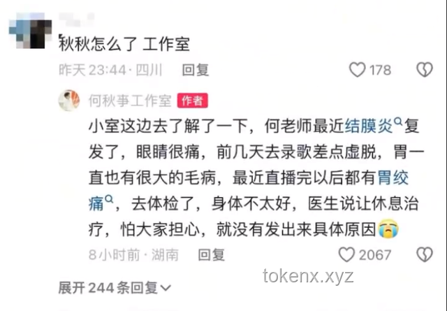 何秋亊道歉，網(wǎng)友為何不買賬？