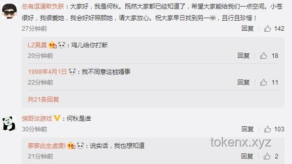 何秋亊道歉，網(wǎng)友為何不買賬？