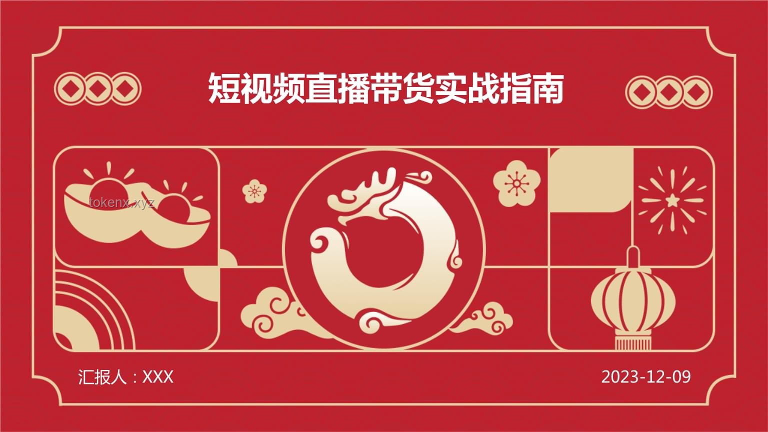 上完這節(jié)課，高考沖刺實戰(zhàn)指南