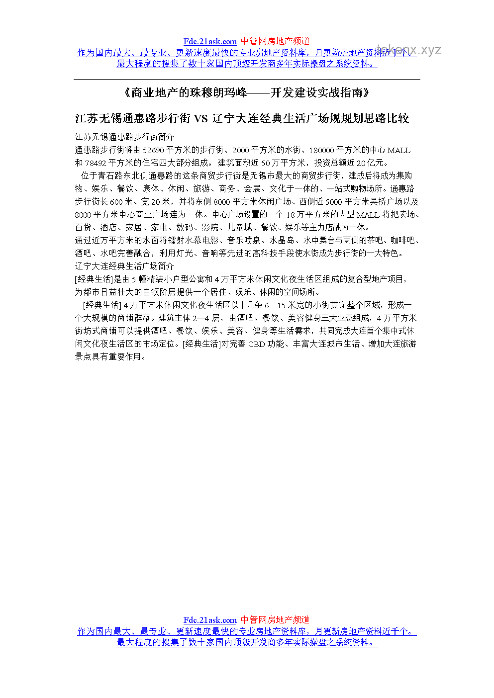上完這節(jié)課，高考沖刺實戰(zhàn)指南