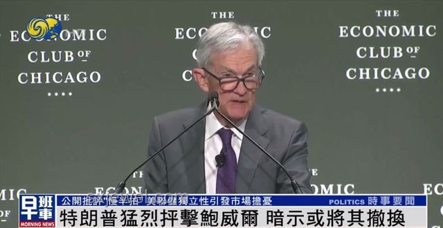 特朗普呼吁鮑威爾降息應(yīng)對(duì)策略