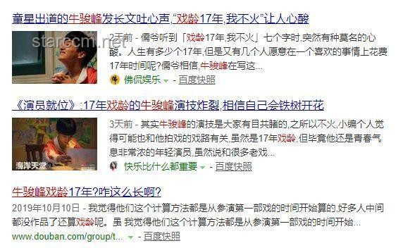 曹駿感恩回饋：影迷助力登頂角色榜案例研究