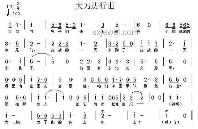“豺狼進(jìn)行曲”：抗戰(zhàn)歌曲的藝術(shù)魅力與歷史價(jià)值探析