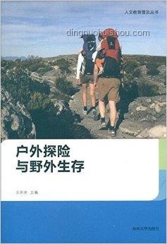 華山奇遇：跨文化忽悠下的創(chuàng)新探險