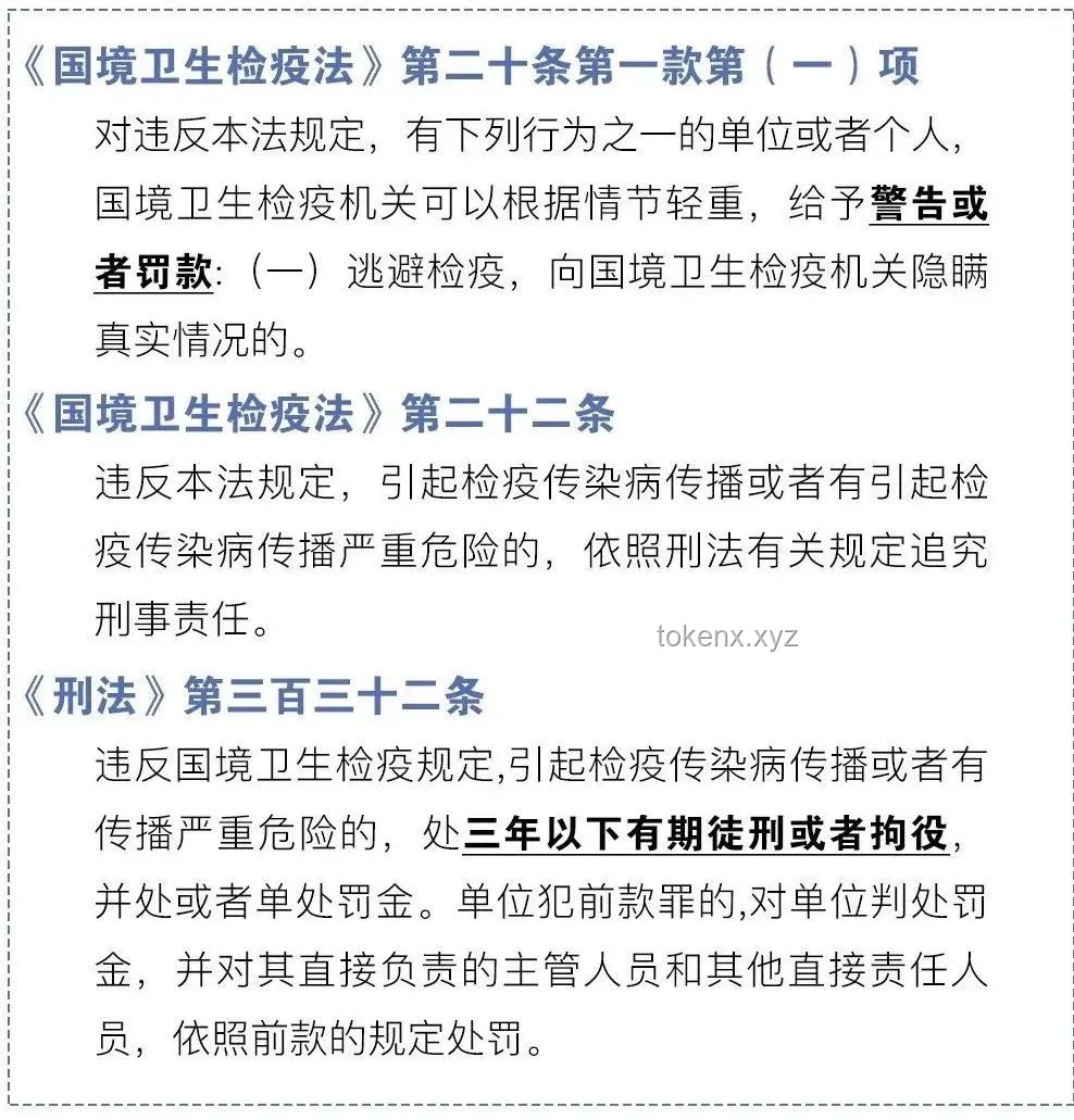 特朗普時代：親歷12國公民暫停入境的風波??????