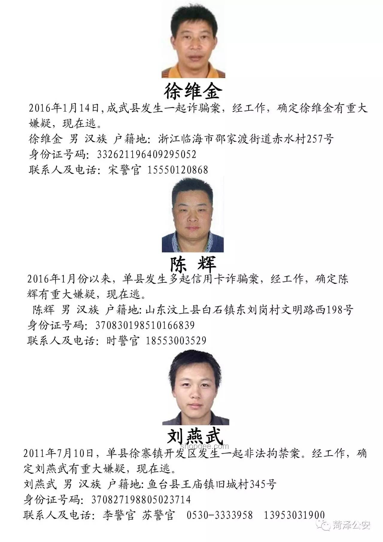 廣州警方懸賞通緝臺(tái)灣20名黑客，如何提供有效線索？