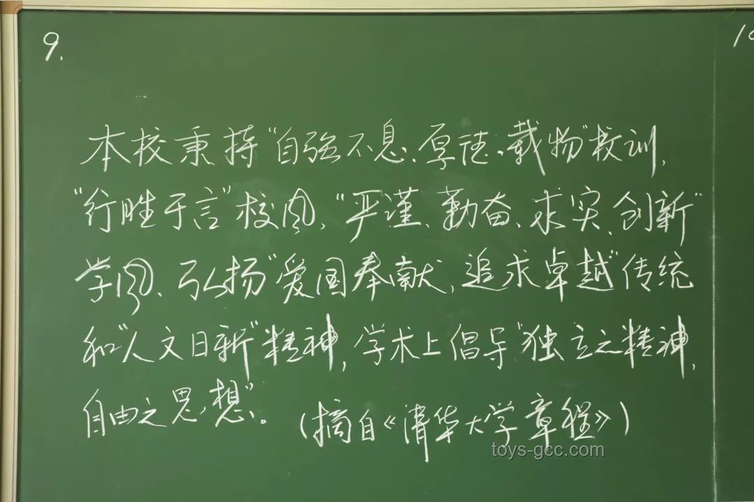 老師板書(shū)顏值爆表，超越PPT實(shí)用技巧指南