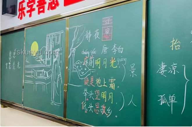 板書美學(xué)革新：老師手寫藝術(shù)，PPT顏值新挑戰(zhàn)