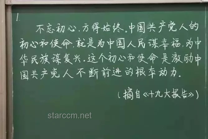 老師板書(shū)顏值提升方案，替代PPT的視覺(jué)盛宴