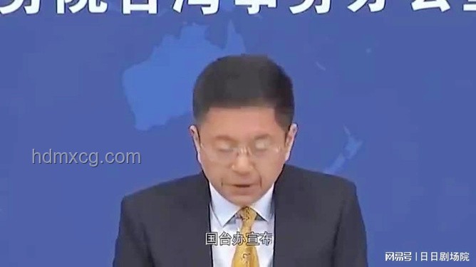 國臺辦重拳出擊：懲戒“臺獨”沈伯洋關(guān)聯(lián)企業(yè)