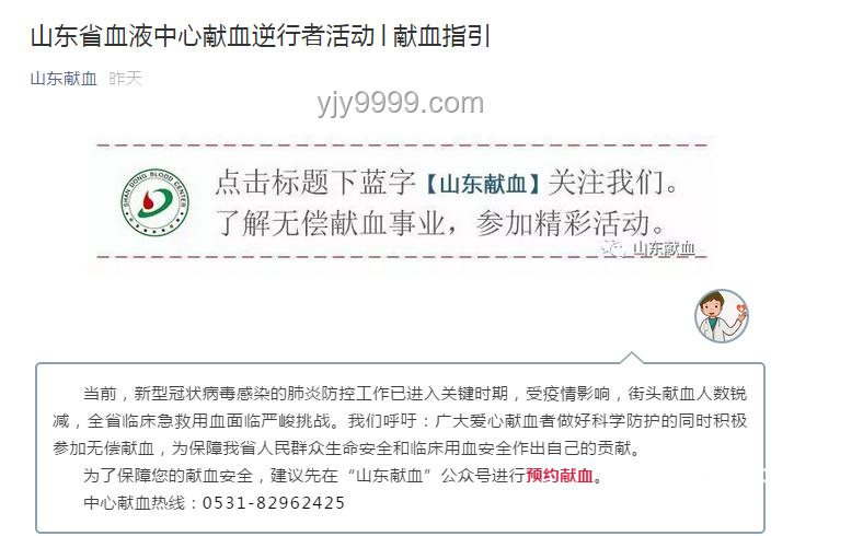 先獻血再輸血引發(fā)爭議？官方通報還原真相