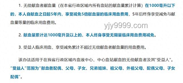 先獻血再輸血引發(fā)爭議？官方通報還原真相