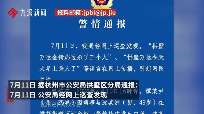 警方辟謠稅務(wù)人員酒局沖突身亡事件深度分析