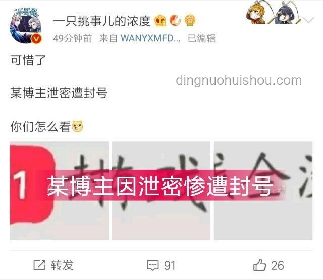 博主挑戰(zhàn)送100個女孩回家被封號：網(wǎng)絡(luò)行為規(guī)范與界限