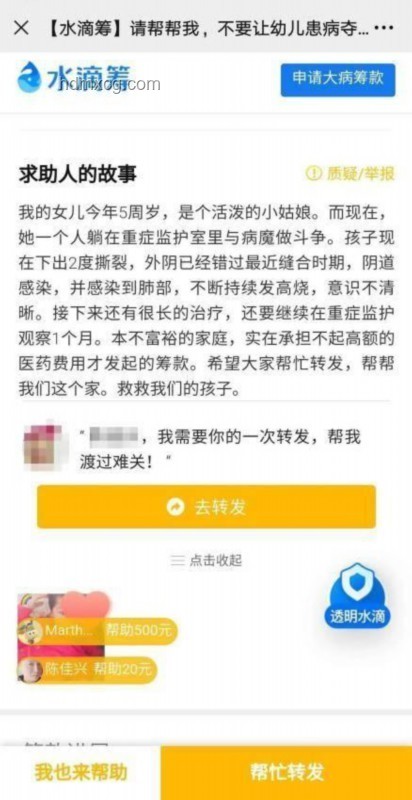 博主挑戰(zhàn)送100個女孩回家安全指南，避免封號風險