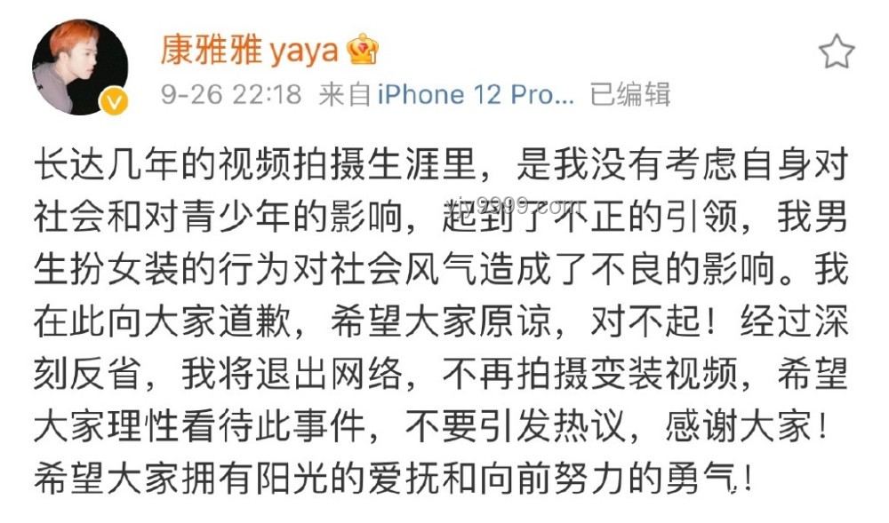 博主挑戰(zhàn)送100個(gè)女孩回家，賬號(hào)意外封禁的反思之旅