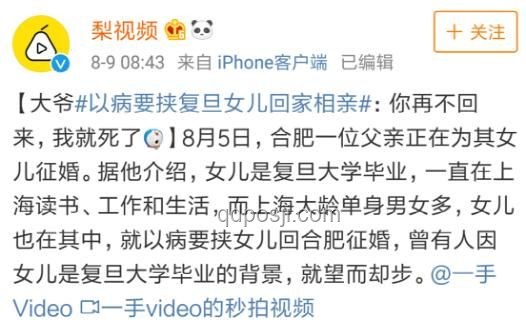 博主挑戰(zhàn)送100個女孩回家被封號案例研究