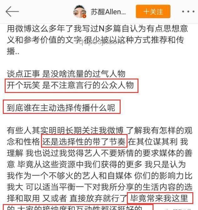 博主挑戰(zhàn)送100個女孩回家被封號案例研究