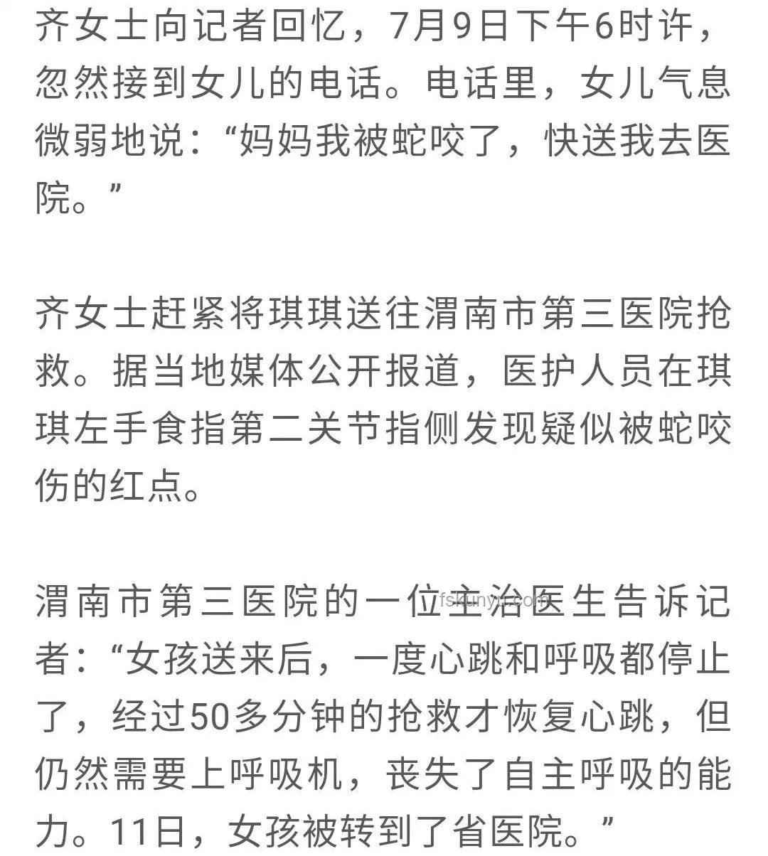 女子疑被蛇咬死家屬應(yīng)對指南：了解尸檢重要性及流程