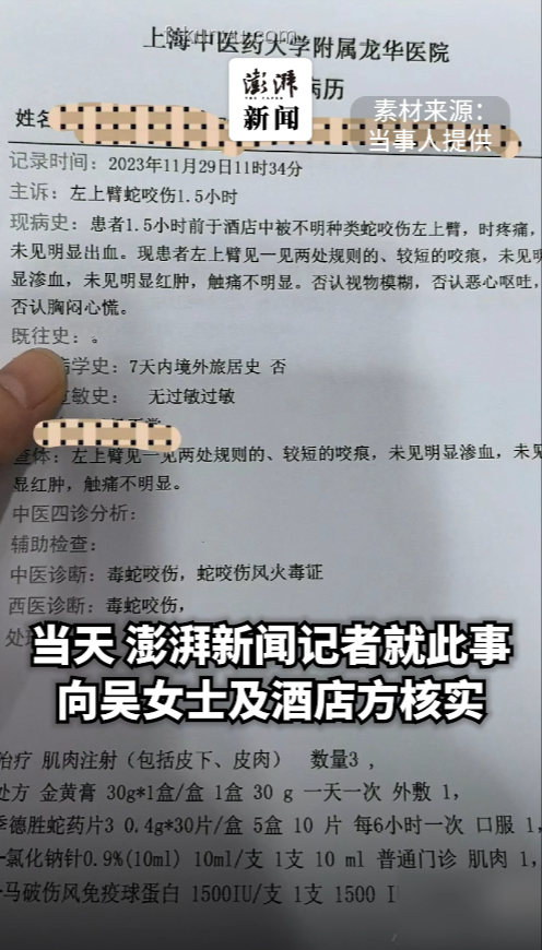 女子疑被蛇咬死家屬應(yīng)對指南：了解尸檢重要性及流程