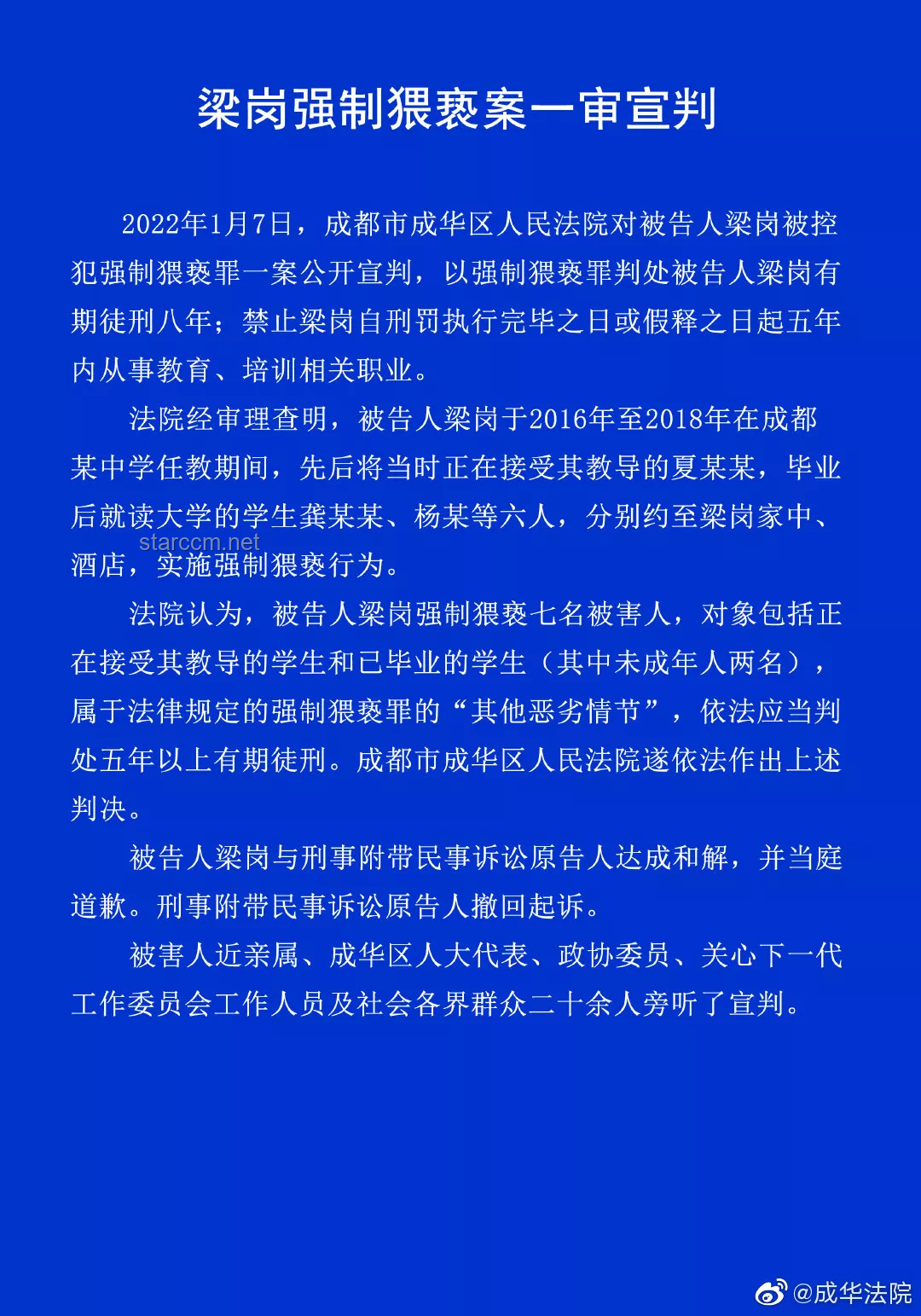 因猥褻被處分的男教師轉(zhuǎn)崗后現(xiàn)被停職：深度剖析與反思