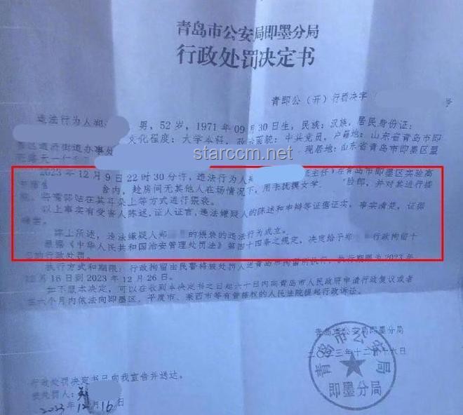 因猥褻被處分的男教師轉(zhuǎn)崗后現(xiàn)被停職：深度剖析與反思