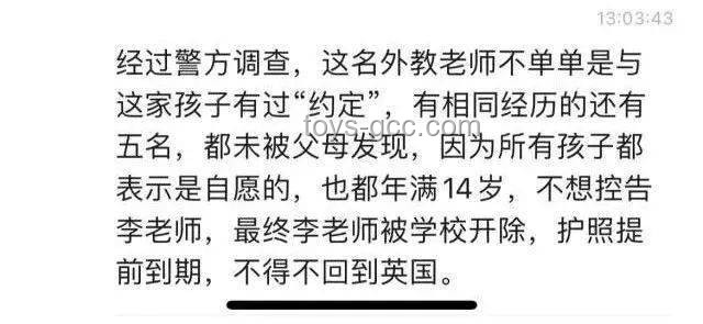 因猥褻被處分男教師轉(zhuǎn)崗再被停職：防范與處理指南