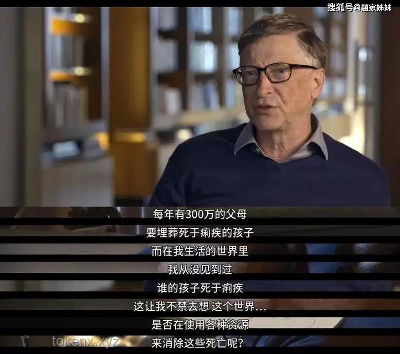 比爾蓋茨的慈善之路：我的非洲捐贈啟示錄