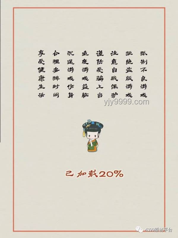獨立游戲在中國：手游版號辦理完全攻略