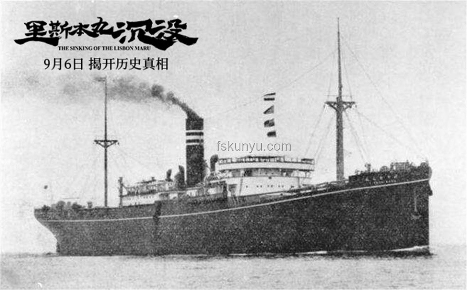 方勵拍攝《里斯本丸沉沒》的投入與影響對比分析