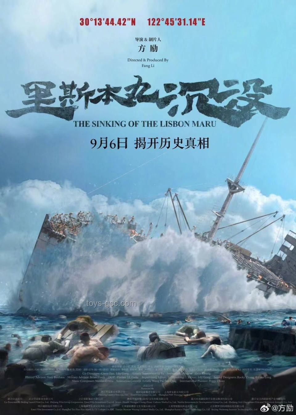 方勵《里斯本丸沉沒》拍攝價值研究：歷史重現(xiàn)與影響評估