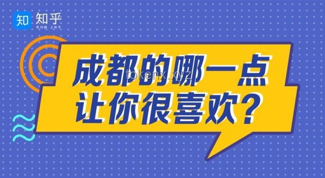 2024知乎創(chuàng)作者鹽沙龍·成都站活動精彩回顧