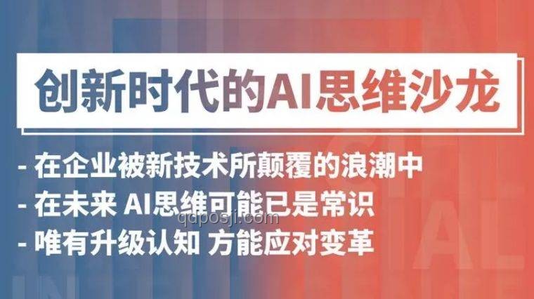 2024知乎創(chuàng)作者鹽沙龍·成都站活動深度分析