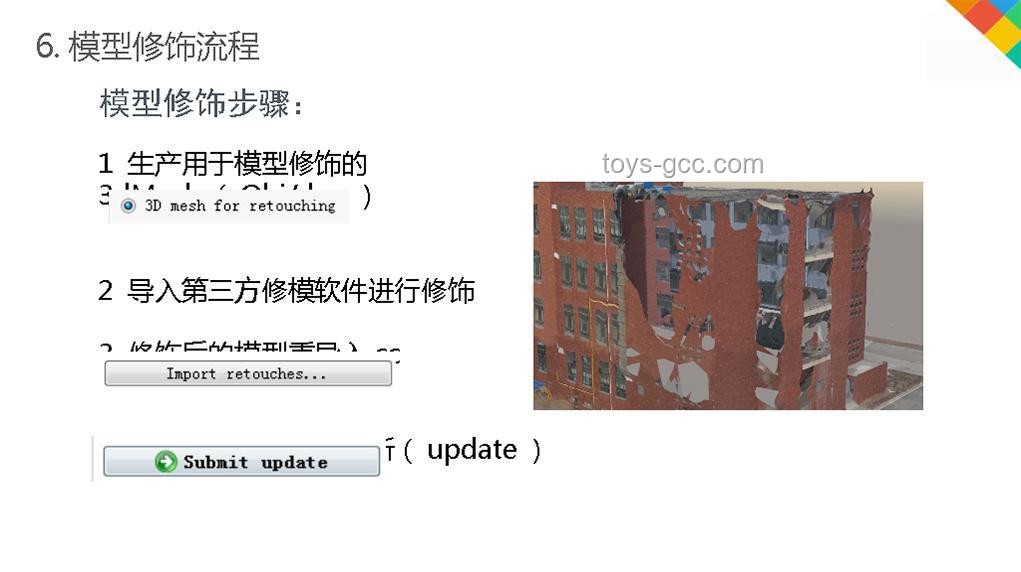 游戲場景實景掃描指南：誤植鋼筋案例分析與實操步驟