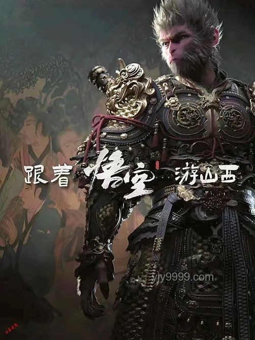 《黑神話：悟空》中的山西古跡探秘：游戲與文化的跨界融合