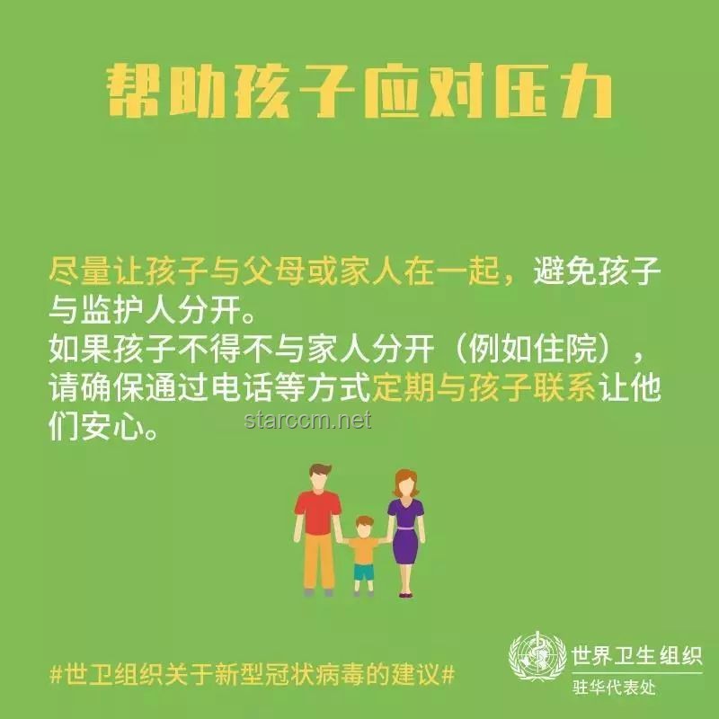 教育新趨勢(shì)：與孩子“站在一起”，共筑心理健康防線(xiàn)