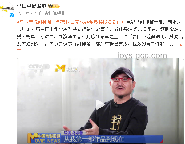 烏爾善與新技術：中國電影工業(yè)化之路的探索