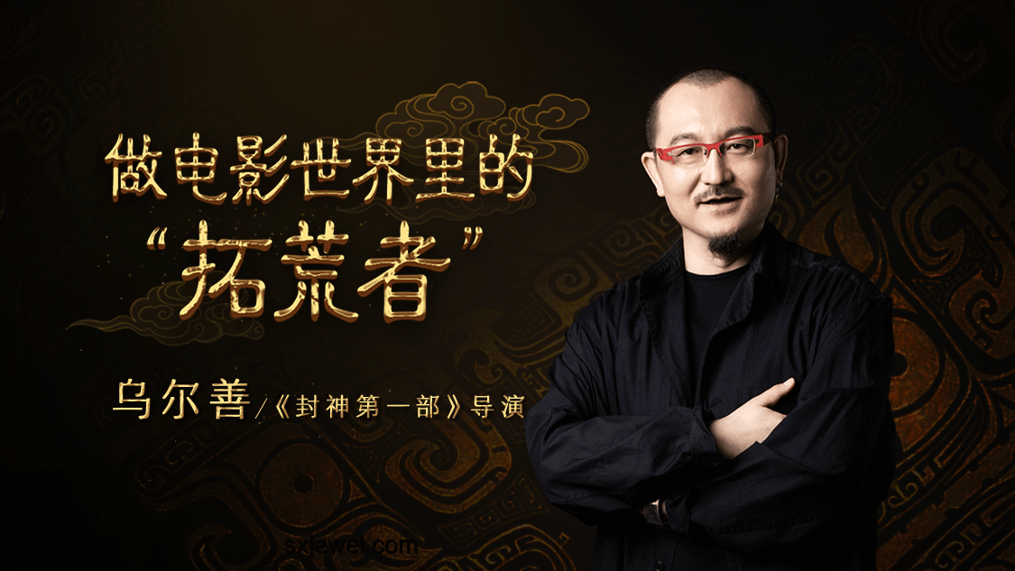 電影類型拓荒者烏爾善：勇于試錯(cuò)的創(chuàng)作之路指南