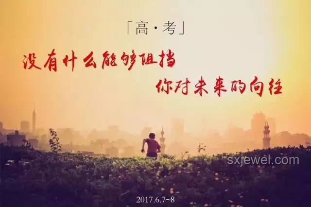 一人一句祝福為高考生加油的解決方案