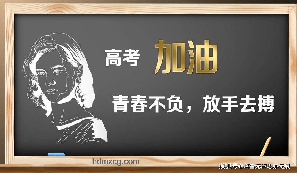 一人一句祝福與集體祝福對(duì)高考生加油效果的對(duì)比分析
