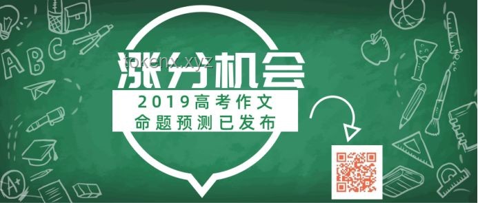 一言一語織夢網(wǎng)，高考加油新思維共創(chuàng)