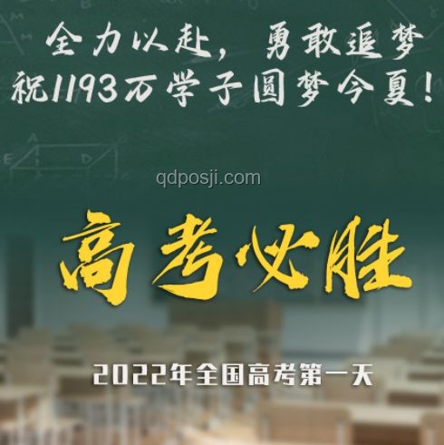 一人一句祝福匯聚高考力量案例研究