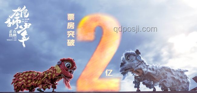 《雄獅少年2》網(wǎng)播口碑逆襲之路，我的觀影感悟