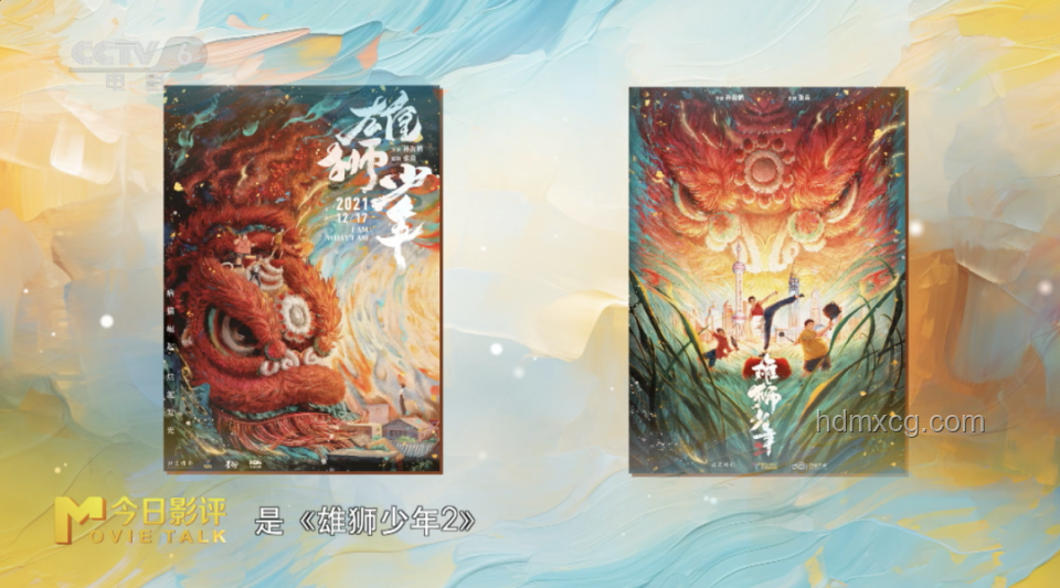 《雄獅少年2》網(wǎng)播口碑與院線表現(xiàn)對(duì)比分析