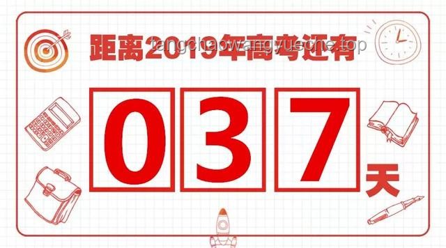 高考倒計時下的高效備考策略案例研究
