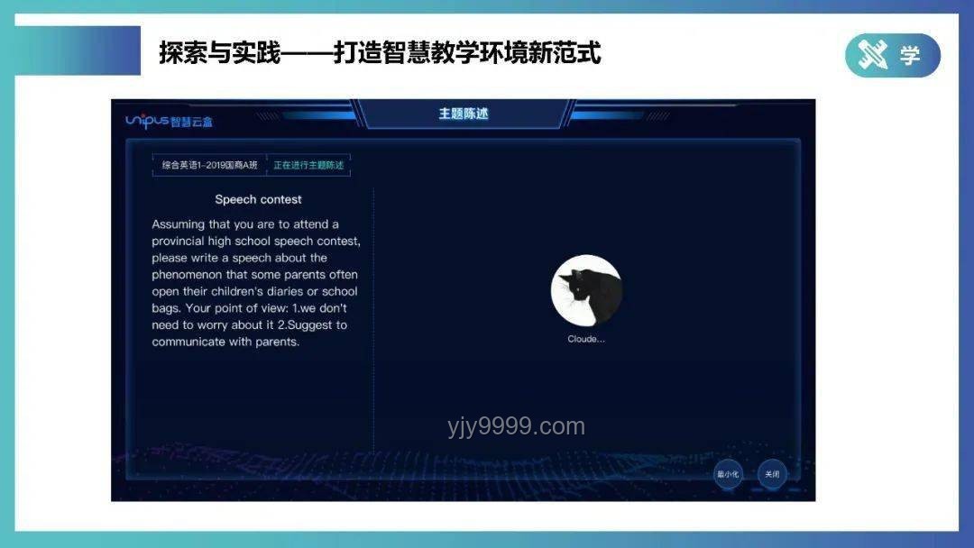 迅雷收購虎撲：體育內(nèi)容與技術(shù)融合的深度探索