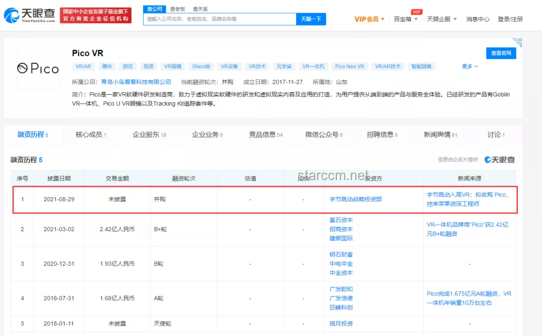 迅雷宣布完成對虎撲的收購：互聯(lián)網(wǎng)與內(nèi)容生態(tài)的深度融合