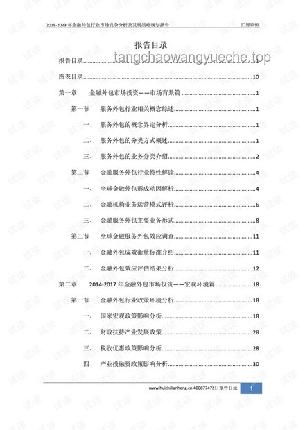 “蘇超”對國足發(fā)展的利弊分析