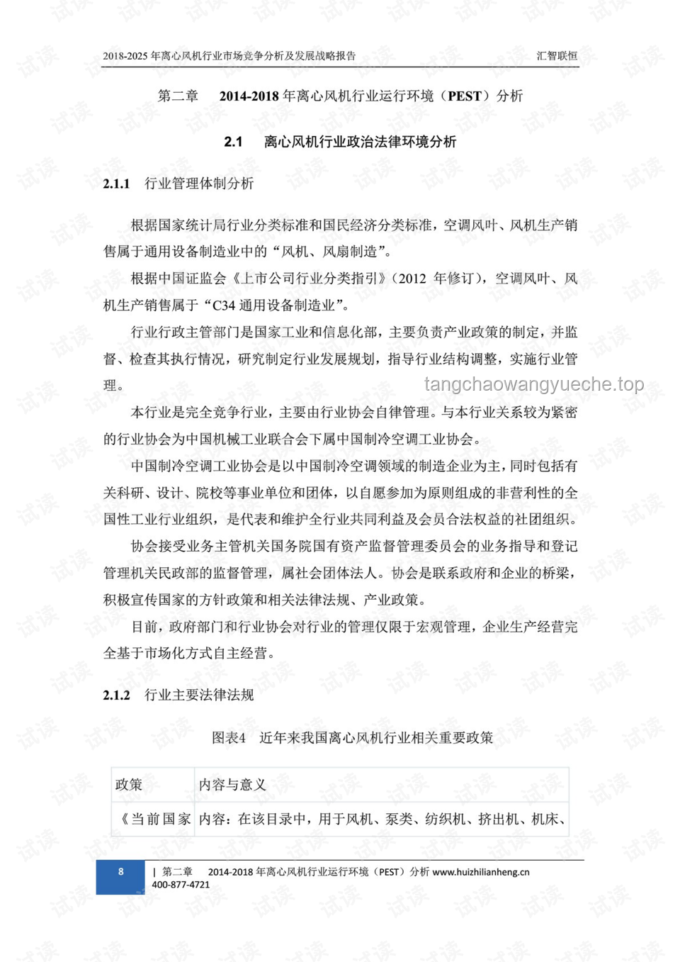 “蘇超”對國足發(fā)展的利弊分析